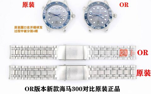 OR厂欧米茄海马系列300M对比原装有什么区别-OR厂海马对比正品图文评测