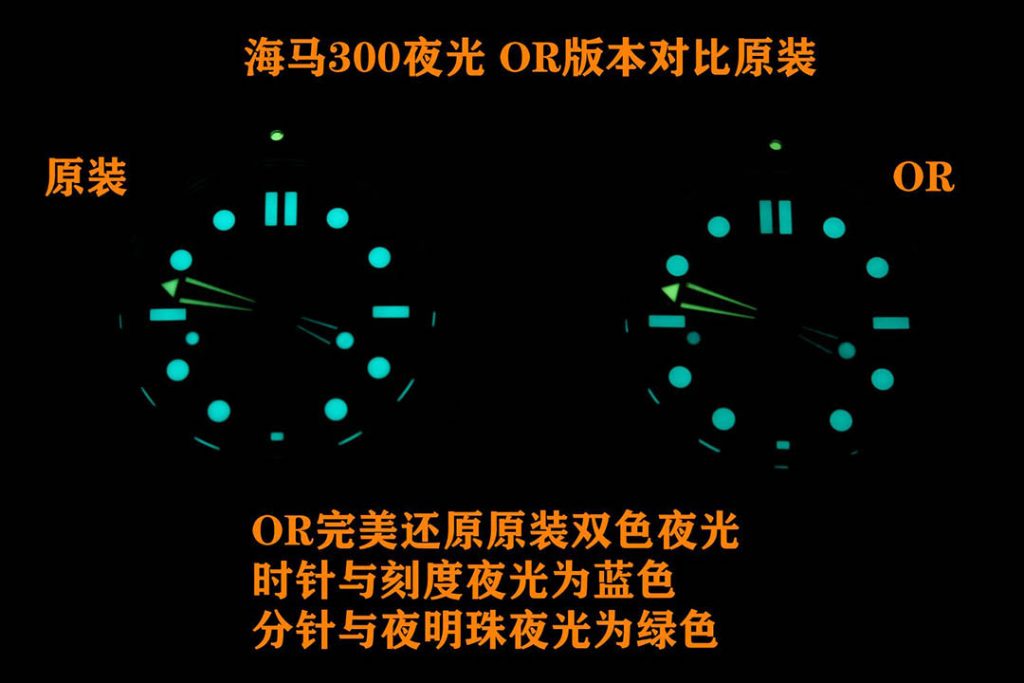 OR厂欧米茄海马系列300M对比原装有什么区别-OR厂海马对比正品图文评测