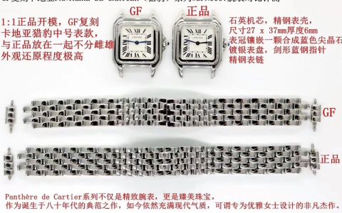 GF卡地亚猎豹中号复刻表质量怎么样-对比正品评测