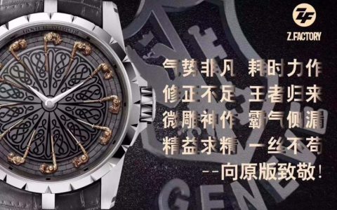ZF罗杰杜彼圆桌骑士复刻表质量怎么样-ZF厂复刻手表