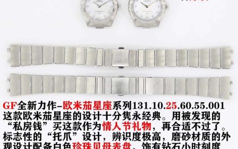 GF厂欧米茄星座系列腕表对比正品图文评测-女士腕表推荐