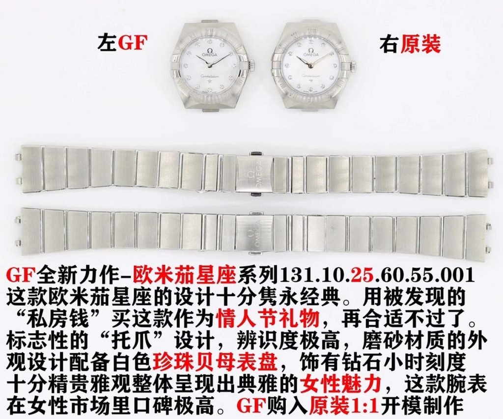 GF厂欧米茄星座系列腕表对比正品图文评测-女士腕表推荐