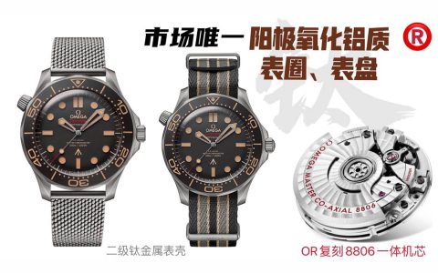 OR厂欧米茄海马系列无暇赴死还原的究竟如何-OR手表评测