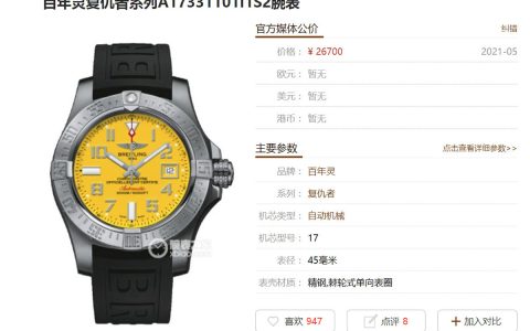 GF厂百年灵复仇者深潜海狼黄色字面腕表质量怎么样
