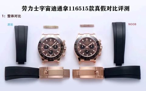 N厂劳力士迪通拿复刻表对比正品图文评测-N厂手表质量怎么样