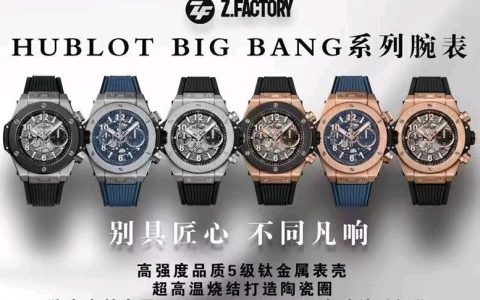 宇舶大爆炸复刻表ZF厂的怎么样-ZF宇舶评测
