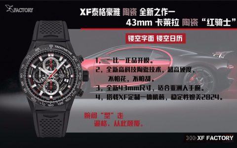 XF厂泰格豪雅卡莱拉红骑士复刻腕表质量细节怎么样-XF手表评测