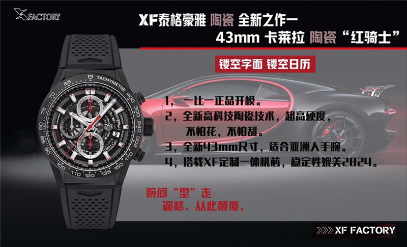 XF厂泰格豪雅卡莱拉红骑士复刻腕表质量细节怎么样-XF手表评测