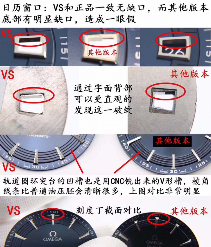 VS厂欧米茄蝶飞系列明亮之蓝复刻版对比正品如何