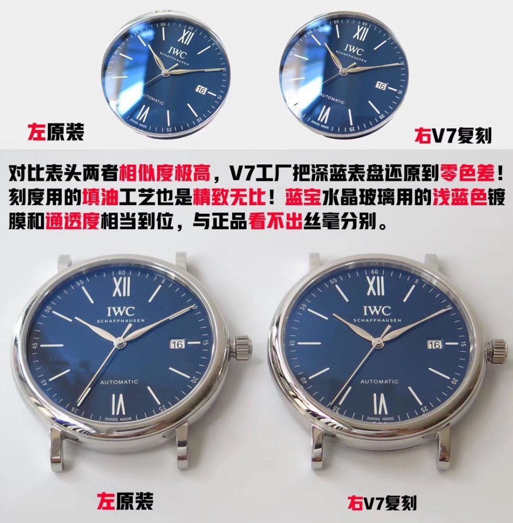 V7厂万国波涛菲诺复刻腕表对比正品图文评测-V7手表怎么样