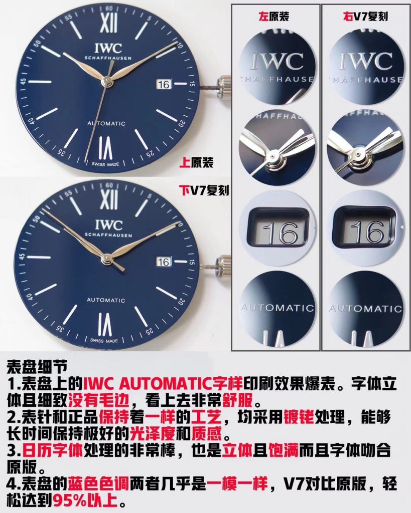 V7厂万国波涛菲诺复刻腕表对比正品图文评测-V7手表怎么样