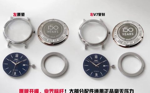 V7厂万国波涛菲诺复刻腕表对比正品图文评测-V7手表怎么样