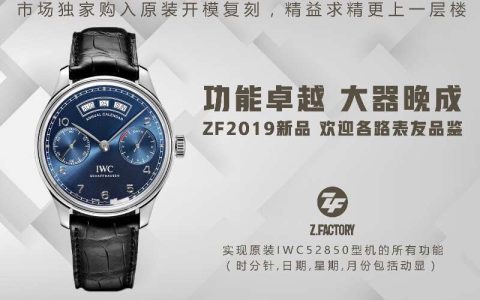 ZF厂万国万年历IW503501复刻腕表怎么样-ZF手表如何