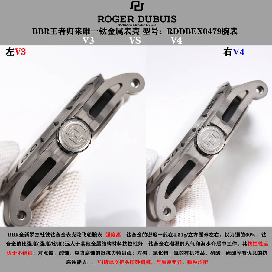 BBR厂罗杰杜彼王者系列钛合金陀飞轮腕表怎么样-RDDBEX0479