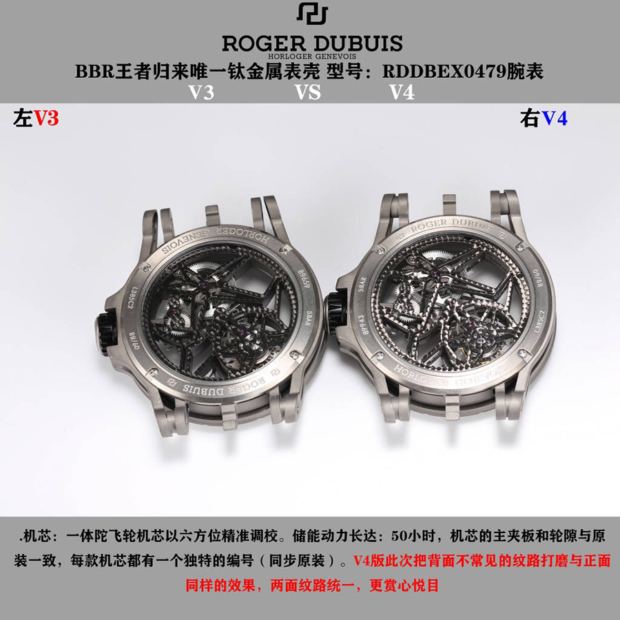 BBR厂罗杰杜彼王者系列钛合金陀飞轮腕表怎么样-RDDBEX0479