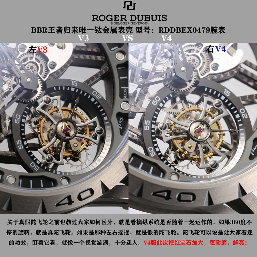BBR厂罗杰杜彼王者系列钛合金陀飞轮腕表怎么样-RDDBEX0479