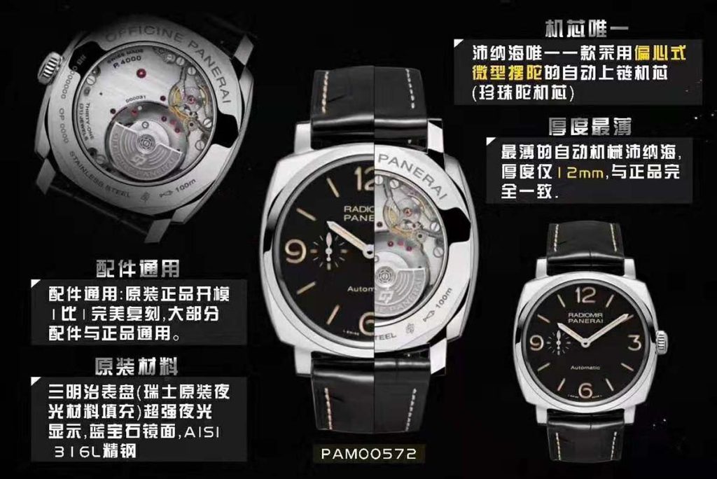 V9厂沛纳海PAM572复刻腕表做工质量怎么样-V9手表评测