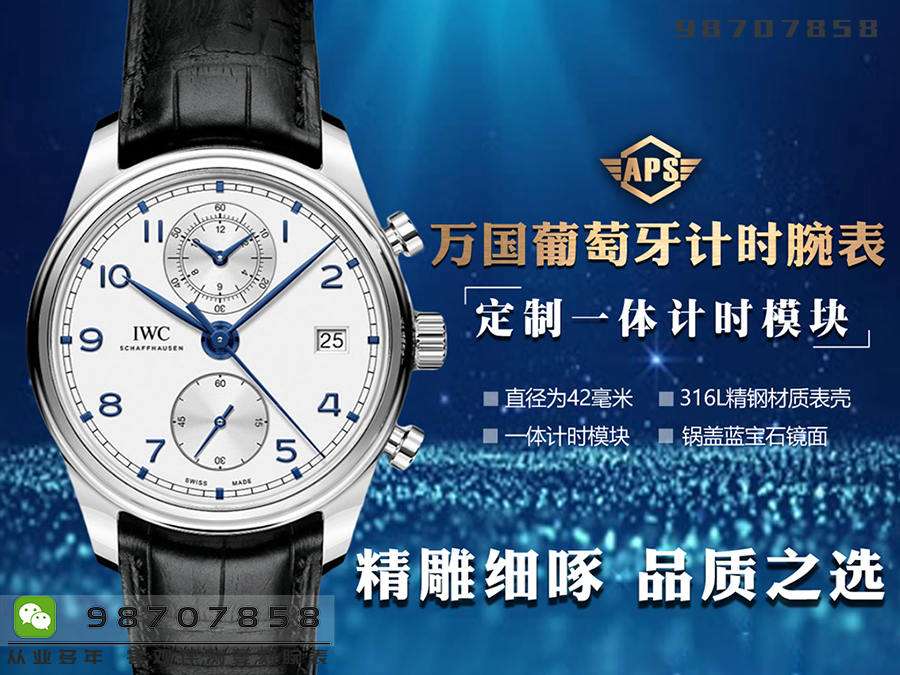 APS厂万国葡萄牙时计经典版「IW390302」复刻表细节评测-APS手表